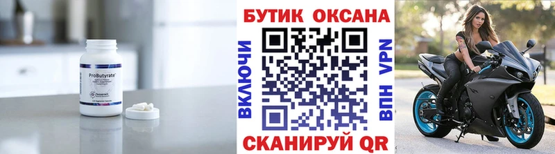Купить закладки  Горбатов  БУТИРАТ BDO 