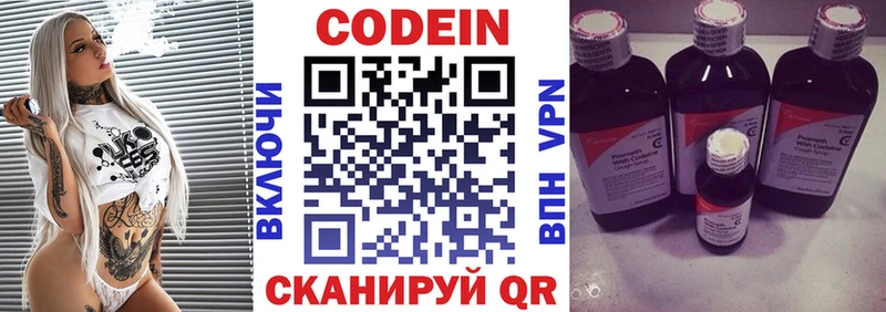 Кодеиновый сироп Lean Purple Drank  Купить закладки  Горбатов 