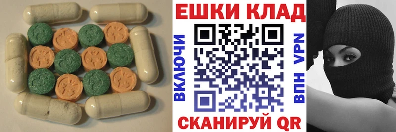 ЭКСТАЗИ ешки  Купить где  Горбатов 