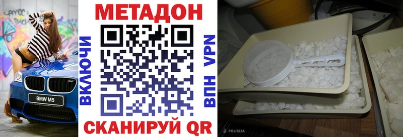 МЕТАДОН кристалл  Купить  Горбатов 